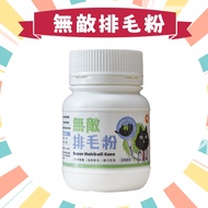 [Yuan] ParkCat Cat Invincible Hair Removal Powder Natural Double Fiber (Fresh Chicken) 70g