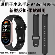 Suitable for Mi Band9/8Strap NFC Mi Band9Wristband Silicone Sports Bracelet Replacement Strap