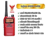 วิทยุสื่อสารเครื่องแดง วิทยุสื่อสารประชาชน วอแดงสื่อสาร SPENDER ID-2462 กำลังส่ง2-3กม.ทางโล่ง ตัวเล็
