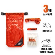 SOL - 生火套裝連防水袋 Fire Lite™ Kit In Dry Bag