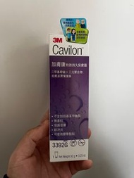 3m cavilon 加膚康 特效持久保膚露