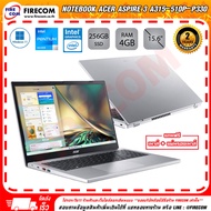 โน๊ตบุ๊ค Notebook Acer Aspire 3 A315-510P-P330 (Pure Silver) ลงโปรแกรมพร้อมใช้งาน สามารถออกใบกำกับภาษีได้