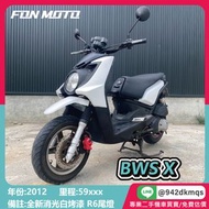 🛵台南二手機車🛵 2012 BWS'X 消光白 全新烤漆  0元交車 無卡分期