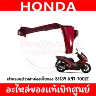 ชุดสี HONDA PCX150 ปี2018-2020 (สีแดงแก้ว) ของแท้ศูนย์