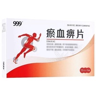 999 Yuxuebi ts 0.5g * 15 tablets/ * 3 boards/box RX Ph999 Blood Blood Paralysis Tablets 0.5g * 15 Ta
