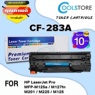 COOL ตลับหมึกเลเซอร์ CF283A/CF283/283A/283 (แพ็ค10) สำหรับ Printer LaserJet Pro MFP M125a/M127fn/M20