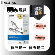 買三送一 大研生醫德國頂級魚油 高濃度無添加深海魚油 100%純魚油（60粒入）陳美鳳&權威醫生共同推薦