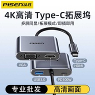 Pinsheng Multi-Function Docking Station Docking HDMI Projection Screen Converter 4k HD VGA Adapter h