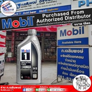 Mobil 1 5W-30 ปริมาณ 1 ลิตร เบนซิน สังเคราะห์แท้ 100% น้ำมันเครื่องโมบิล1 เบนซินสังเคราะห์แท้ 100% 5