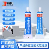 Ruiyang 704 silicone rubber insulating waterproof 睿阳704硅橡胶 绝缘防水密封胶黑色半流淌快干胶 灯具堵头胶 20251010AA