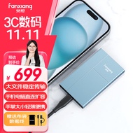 梵想（FANXIANG）2TB 移动固态硬盘（PSSD）Type-C USB3.2高速传输 手机直连笔记本电脑外置硬盘 轻薄便携P106蓝色