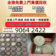 北洋造光緒23年壹圓三角眼 銀幣 袁大頭 船洋 站洋 銀元 舊銀幣 硬幣，銀元，袁大頭 袁世凱，中華民國三年壹圓，光緒元寶戶部，光緒元寶庚子京局製造，光緒年造大清銀幣丁未，宣統年造，宣統元寶造幣分廠，