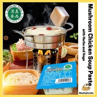 【HALAL】Pes Sup Cendawan &amp; Ayam Mushroom Chicken Soup Paste Steamboat Noodle 50g Konjac