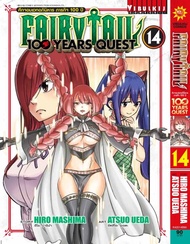 Fairy Tail 100 Years Quest เล่ม 14