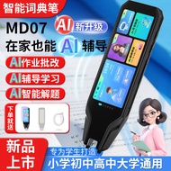 Oxford Dictionary Pen Reading Pen MD07 New AI Approval AI Counseling Synchronous Learning Pen Transl