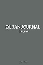 Quran Journal: Reflect &amp; Tafsir