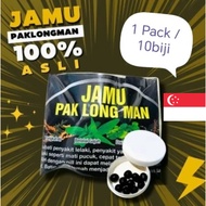 (SG Ready Stock) Wholesale 10 Pieces Jamu Pak Long Man Original (HQ)100%