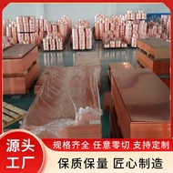 Hongyao Gaoxin Ready Stock Supply Excellent T2 Wide Copper Plate Luoyang Copper Plate Copper Door Co