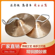 Fine Copper Waist Drum Drum Drum 24cm 26CM28 Yangko Drum Water Drum Band Drum Drum Drum Student Drum