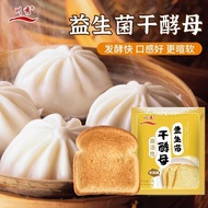 Fa Mian Wang/Yeast Powder Chuanxiu High Sugar-Resistant Yeast Fermentation Powder Steamed Buns Ferme