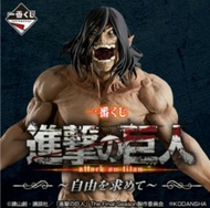 [多圖]進擊的巨人 ～渴求自由～ 全套可散 全新 未開封 一番賞 D賞 E賞 F賞 G賞 H賞 D E F G H 日本 原裝 日版 正版 全套可散買