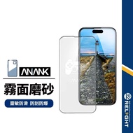 [ANANK] Japan Asahi Glass 2.5D Ultra-Fine Frosted Full Version Protective Film Suitable For iPhone17