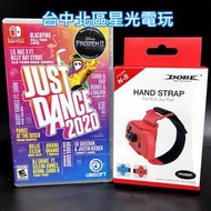 【NS原版片】☆ Switch Just Dance 舞力全開2020【含全新舞腕】☆【中文版 中古二手商品】台中星光