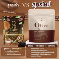 <<ส่งฟรี>> QRuss Coffee Plus กาแฟ คิวรัสส์ คอฟฟี่ พลัส 1 ห่อบรรจุ 30 ซอง