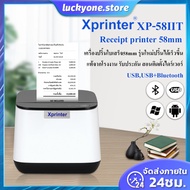 (แท้100%) Xprinter XP-58IIT เครื่องปริ้นใบเสร็จ58mm รุ่นUSB/BT 58mm receipt printer เครื่องพิมพ์ใบเส