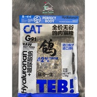 Hạt TEB G Mix Chà Bông Bồ Câu cho mèo mọi lứa tuổi