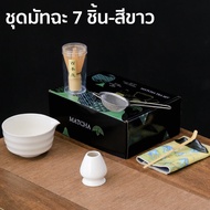 ชุดชงชาญี่ปุ่น(4/7ชิ้น) ชุดชงชามัทฉะ ชุดชามมัทฉะ สไตล์ญี่ปุ่น (Chasen) ถ้วยชงมัทฉะ แปรงชงชา Chawan ถ