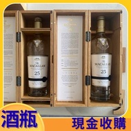 免費評估：酒樽擺件 酒樽 空樽 吉樽 酒盒 酒瓶 麥卡倫25年、麥卡倫30年、麥卡倫18年、‎Macallan18 ‎Macallan25 ‎Macallan30、山崎18年25年新老款、白州18年2