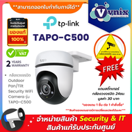 TP-LINK TAPO C500 กล้องวงจรปิด Outdoor Pan/Tilt Security WiFi Camera By Vnix Group