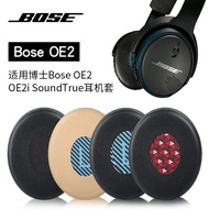 Suitable for bose Headphone Earmuffs Earmuffs Cover boss Earphone Earmuffs bose Earmuffs Replacement