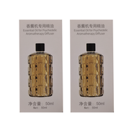 理享家 三檔調節香氛機 擴香精油補充瓶  香格里拉  50ml  2瓶