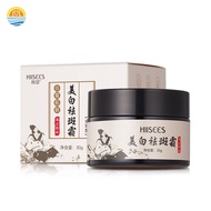 Hiisees Brighten Skin Whitening Cream  HIISEES Skin Research Whitening Freckle Cream 30g Gently Care of the Skin Brighten the Skin Moisturize and Fade Facial Marks cr1