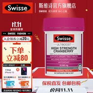 Swisse斯维诗 高浓度蔓越莓胶囊25000mg 90粒/瓶 蔓越莓精华 海外进口 蔓越莓