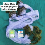 Fish Net (With Lead Buoy Ready To Use Small/Large Mouth) Available In 1.3 Cm-14 Cm Depth 20/30/40/50