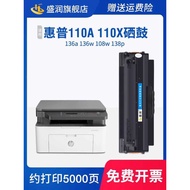 Suitable for HP W1110X Selenium Drum 110AE 136a 108w 110E 110X Ink Cartridge 138pn 108a 136wm ser MF