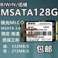BIWIN 佰維 MSATA 128G 筆記本臺式機固態硬盤intel MLC顆粒120G