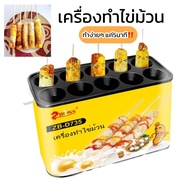 **พร้อมจัดส่ง**เครื่องทำไข่ม้วนไฟฟ้า 10ช่อง เครื่องม้วนไข่ Egg roll making machine