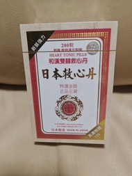 和漢雙喜救心丹 - 特選金裝 /日本救心丹 (200粒裝)