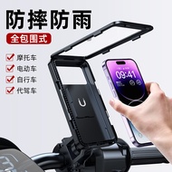 Mobile phone holder motorcycle electric mobile phone holder car shockproof navigation holder