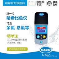 Total Chlorine Dioxide DR300Colorimeter HACH/Portable Chlorine Detector for Water Quality Testing by