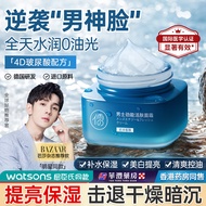 Ruyi Men's Cream Moisturizing Cream Moisturizing Cream Moisturizing Whitening Lotion Repairing Face 