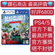 Carousell唯一合法商店❗PS5 PS4 死亡島2 DEAD ISLAND 2 (簡體中文, 韓文, 英文, 繁體中文, 日文)  ps store 下載 數位
