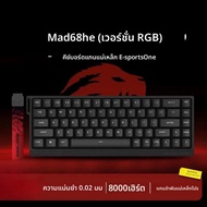 คีย์บอร์ดเกมมิ่ง Mad60/68 He พร้อมสวิตช์แม่เหล็ก 61/68 คีย์ Mad68pro คีย์บอร์ดสำหรับเกม ยี่ห้อจีน คี
