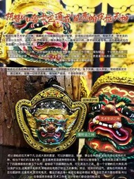 夙願帕皮拉 阿贊wu 師父