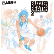 BUZZER BEATER 2 (End/New Edition)/Takehiko Inoue eslite