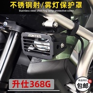 Zontes 368G Accessories ZONTES Shengshi 368G Modified Fog Lamp Protective Cover Spotlight Guardrail 